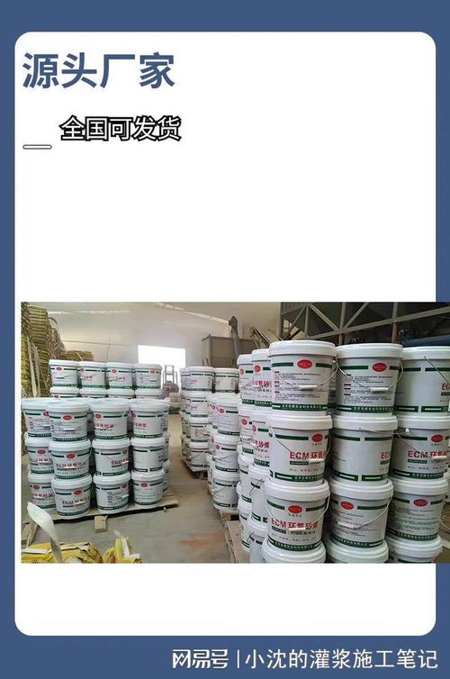 环氧修补材料优选 江西安建宏业科技与原石科技